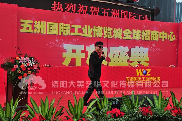 姜育恒五洲國際演唱會(huì)