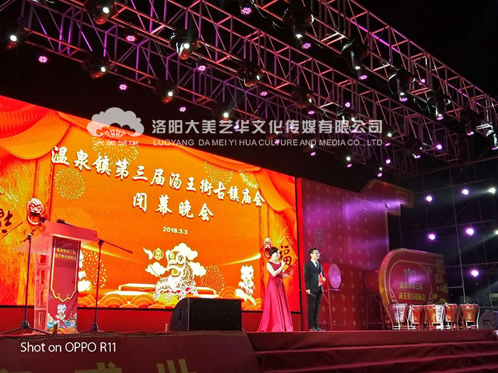 汝州溫泉鎮第三屆廟會閉幕式